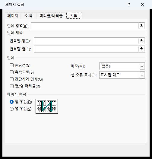 페이지 설정 창 [시트] 탭 — 인쇄 제목의 반복할 행(R)·반복할 열(C)